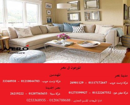 دولاب تخزين ملابس / دولاب حمام / فوتية مودرن /ضمان 5 سنين  01013843894 350974030