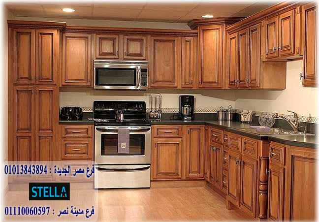 مطابخ مودرن الوان / التوصيل لجميع محافظات مصر / ضمان 01013843894 892009104