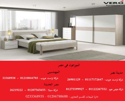 جزامات خشب / مكاتب مودرن / دولاب خشب / افضل سعر اثاث  01117172647 557111467