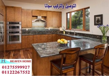 معرض مطابخ مدينة نصر/  هيفين هوم للمطابخ والاثاث  /  توصيل وتركيب مجانا  *  ضمان     01122267552  788141117