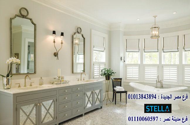 bathroom units New Cairo / شركة ستيلا للاثاث - التوصيل لجميع محافظات مصر01110060597  542814080