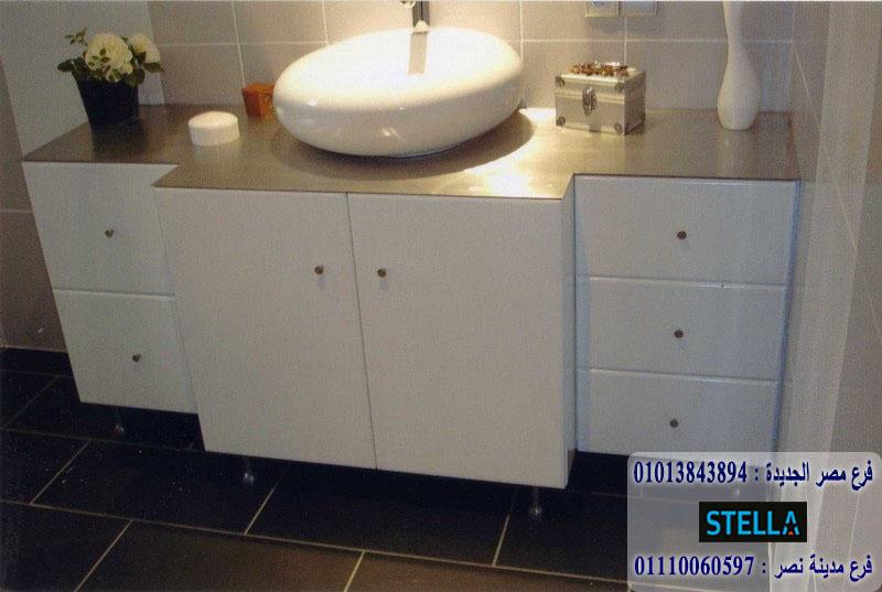  bathroom units October - شركة ستيلا للاثاث - التوصيل لجميع محافظات مصر01110060597 704295218