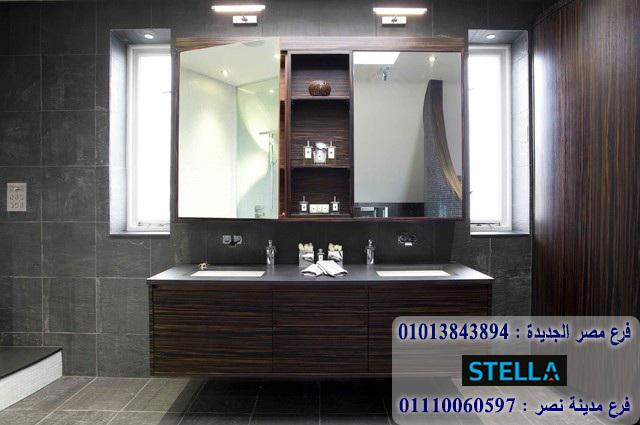  bathroom units October - شركة ستيلا للاثاث - التوصيل لجميع محافظات مصر01110060597 818018596