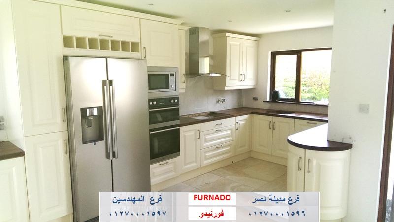 kitchens  egypt/شركة فورنيدو  للمطابخ والاثاث ، فرع مدينة نصر / التوصيل لجميع محافظات مصر         01270001596 680683340