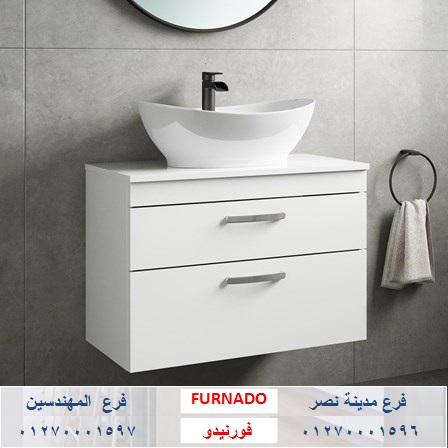 وحدة حمام 65 سم/ شركة فورنيدو / اسعارنا  فى متناول الجميع    01270001596 840842264