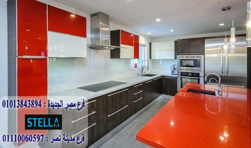 مطبخ اكريليك acrylic/ستيلا للمطابخ والاثاث / فرع مصر الجديدة / فرع مدينة نصر         01207565655  610550463