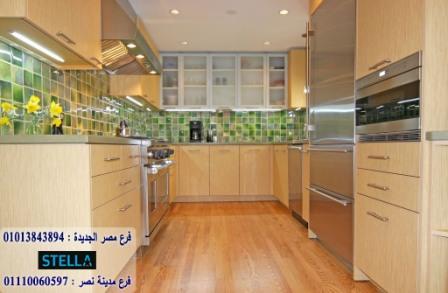 مطبخ مودرن modern/ ستيلا للمطابخ والاثاث / فرع مصر الجديدة / فرع مدينة نصر 01207565655          169110070