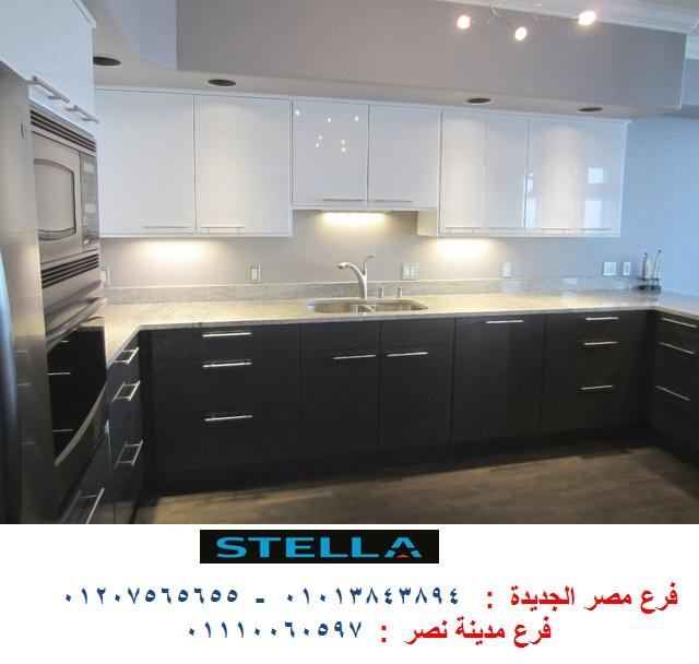 اشكال مطابخ اكريليك حديثه - شركة ستيلا / فرع مصر الجديدة / فرع مدينة نصر         01207565655 119133390