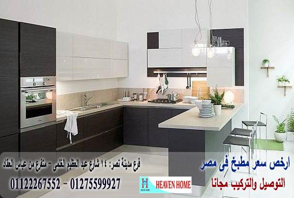 احدث مطابخ  hpl/ اسعار مميز +  التوصيل والتركيب مجانا      01275599927   450589798