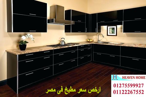 افضل مطابخ  hpl/ سعر مميز + التوصيل والتركيب مجانا    01122267552   545442403