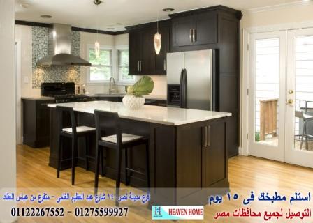 افضل شركة مطابخ/ استلم مطبخك فى 15 يوم    01122267552 521870827