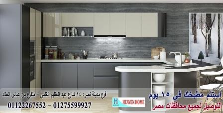 مطابخ اكليريك/ شركة هيفين هوم للمطابخ   /  اسعار مميزة / التوصيل لاى مكان داخل مصر    01275599927 198170478