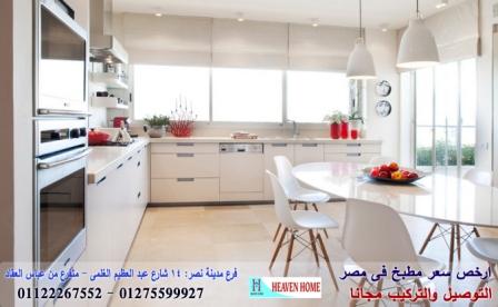 مطابخ اكليريك/ شركة هيفين هوم للمطابخ   /  اسعار مميزة / التوصيل لاى مكان داخل مصر    01275599927  427745897