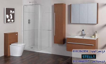 bathroom units New Cairo/ شركة ستيلا / فرع مصر الجديدة / فرع  مدينة نصر/ التوصيل لاى مكان   01207565655 234288590