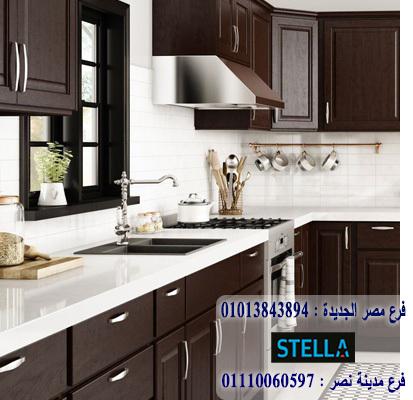 شركة مطابخ 6 اكتوبر/ شركة ستيلا / لدينا مطابخ واثاث ودريسنج روم / التوصيل لاى مكان        01013843894    398699356