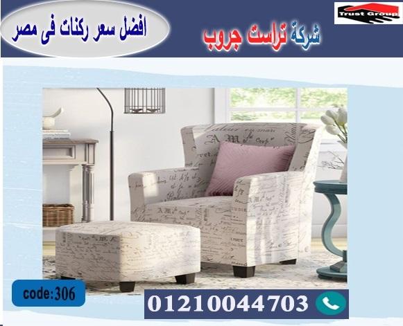 home furnishings store  cairo -   تراست جروب ، نعمل فى المطابخ والدريسنج والاثاث         01210044703 110193369