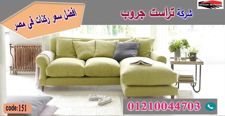 home furnishings store  nasr city  -   تراست جروب ، نعمل فى المطابخ والدريسنج والاثاث         01210044703 649101789