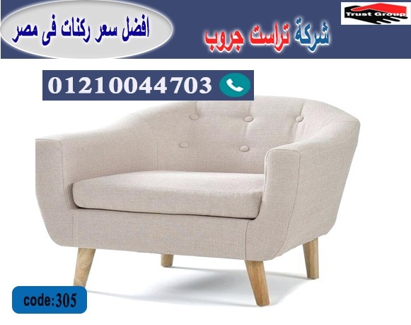 home furnishings store October   -   تراست جروب ، نعمل فى المطابخ والدريسنج والاثاث         01210044703 164017301