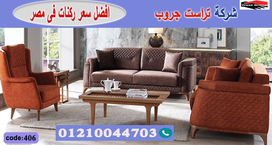 home furnishings store Heliopolis    -   تراست جروب ، نعمل فى المطابخ والدريسنج والاثاث         01210044703 785542758