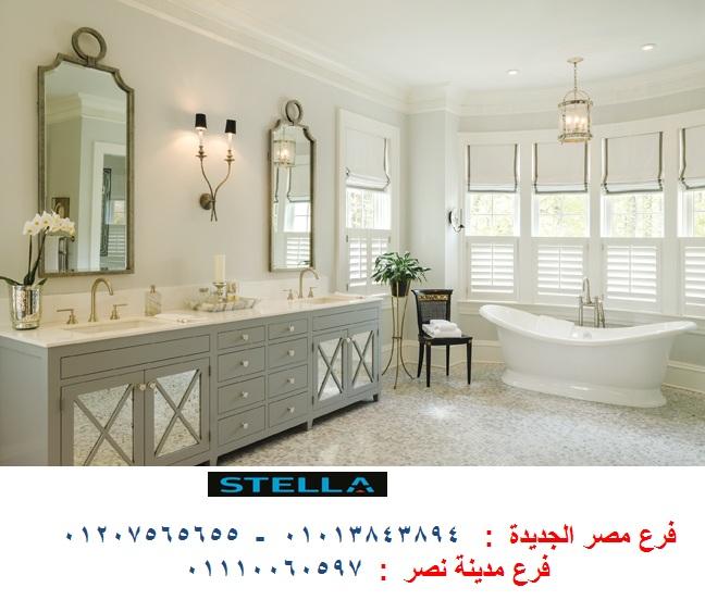 وحدة حمام الوان -  شركة ستيلا  / نعمل فى المطابخ والدريسنج روم والاثاث   01207565655 769631094