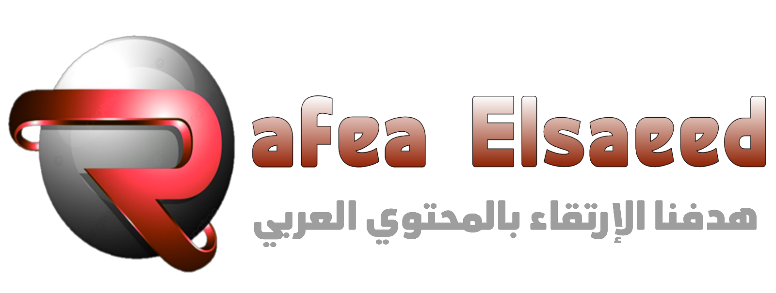 Rafea Elsaeed - رفيع السعيد