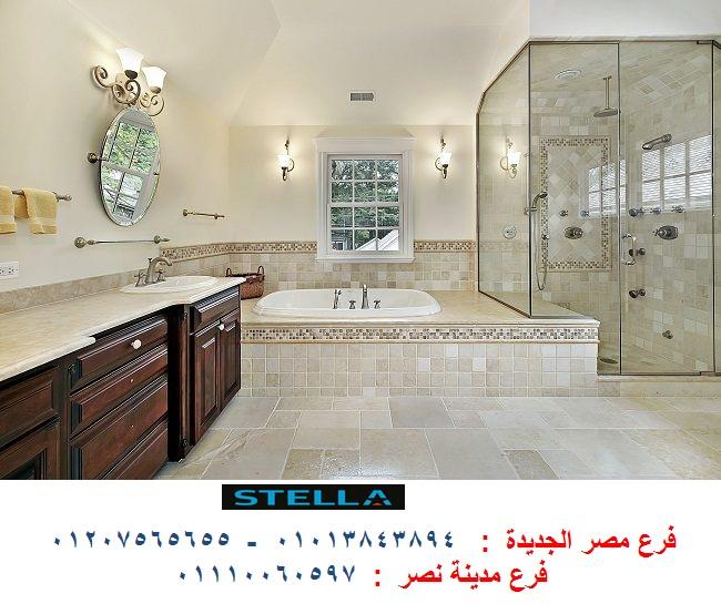  bathroom units Egypt / شركة ستيلا  / فرع مدينة نصر / فرع مصر الجديدة / التوصيل لاى مكان    01013843894 880931952