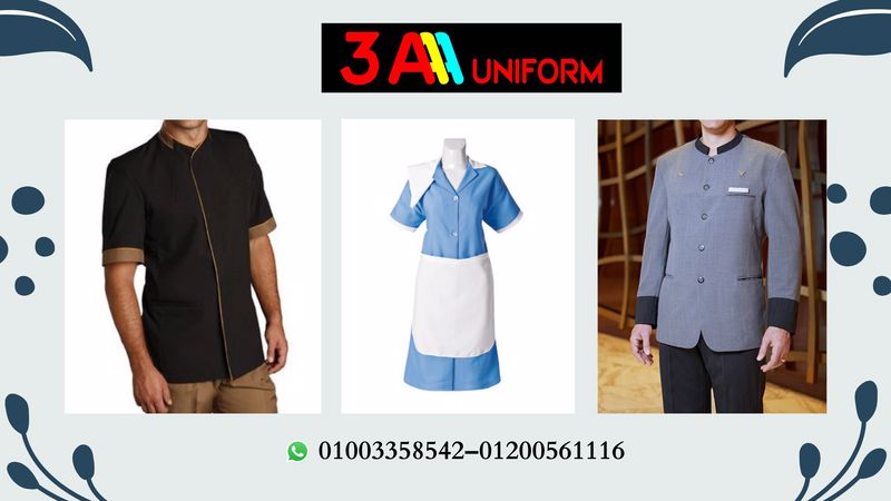  اسعار ملابس عمال نظافة في مصر 01003358542 175523733