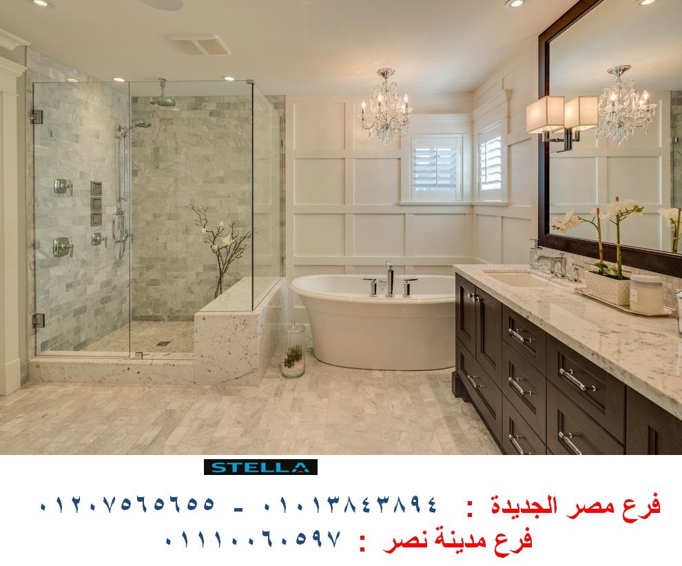 دولاب حمام /  شركة ستيلا  / نعمل فى المطابخ والدريسنج روم والاثاث  01207565655 428294126