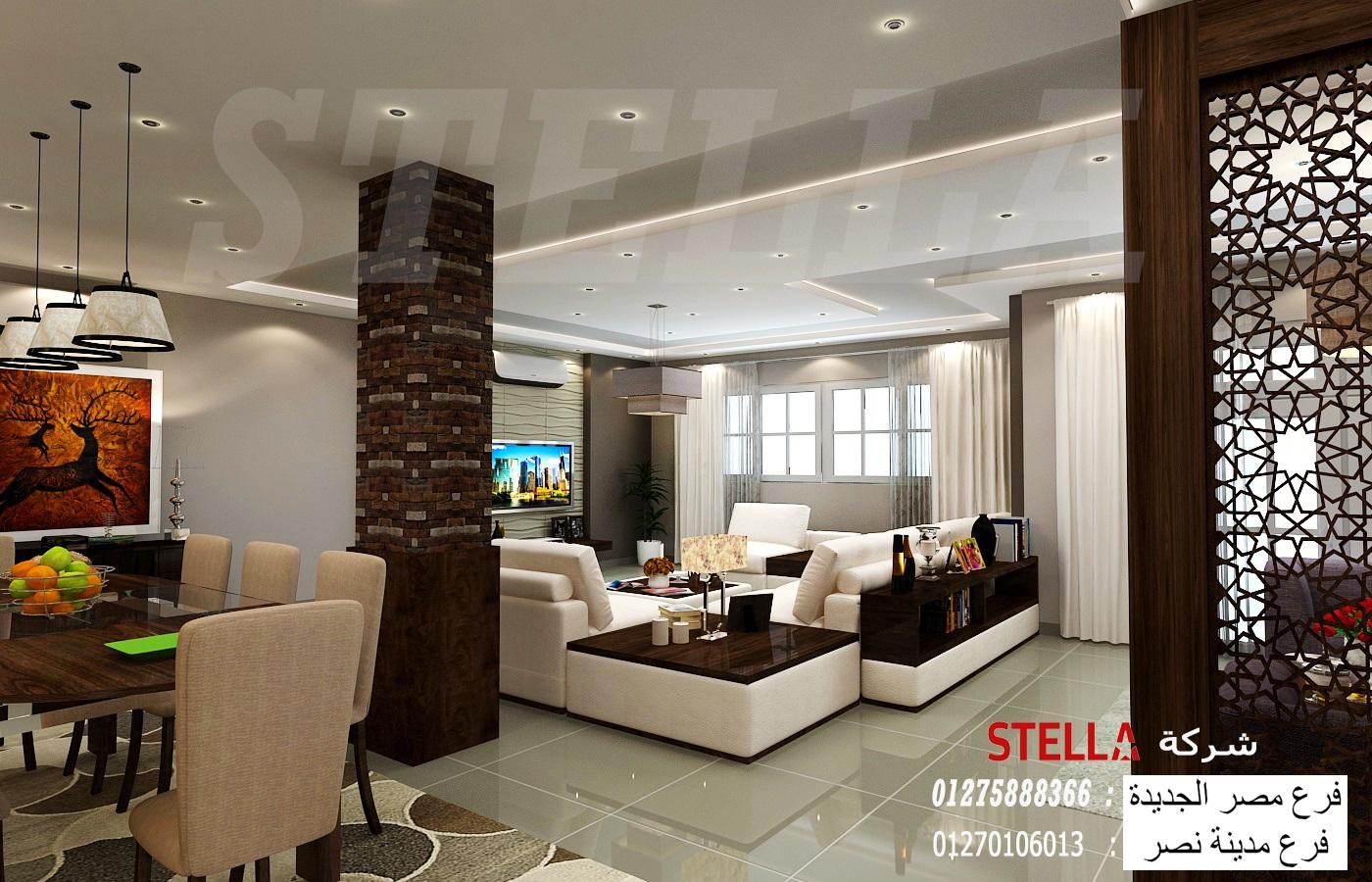 تشطيب شقق مصر / شركة ستيلا بتنقل كل تصميماتك لواقع جميل 01210044806 375355390