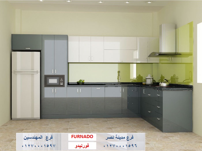 شركة مطابخ مصطفى النحاس / متوفر العديد من الاشكال والتصميمات لتختار المناسب لك 01270001597 598762094