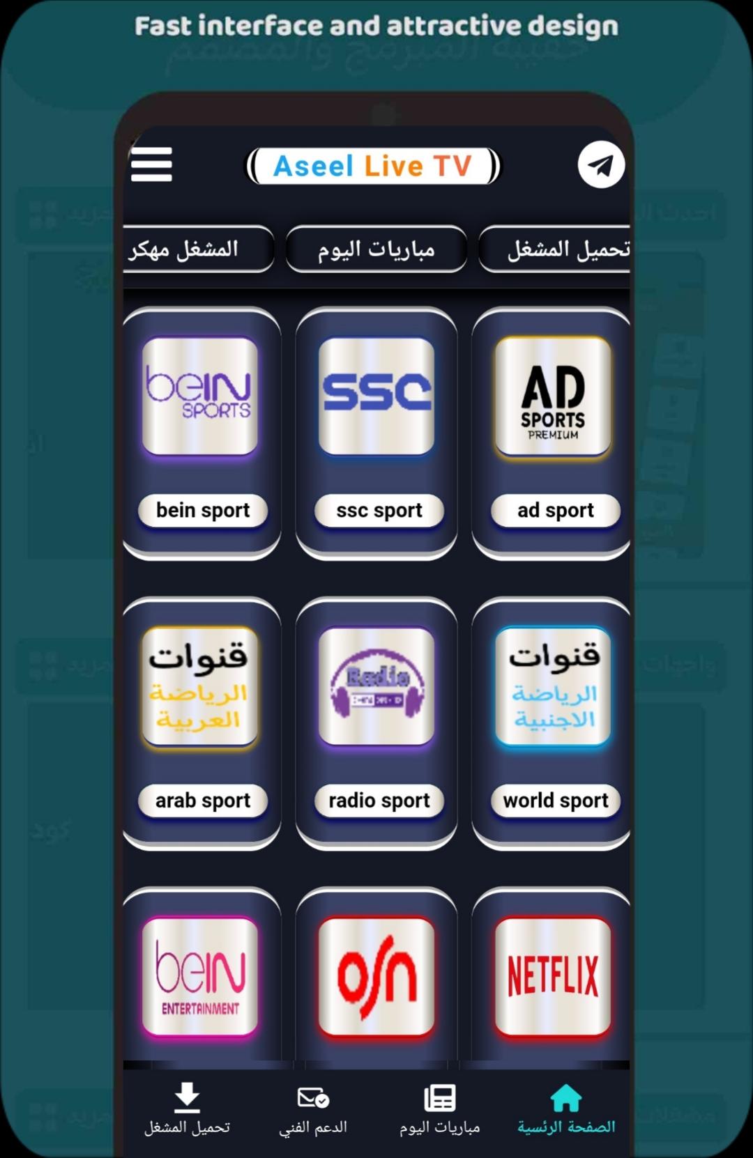 YacineTVAPP