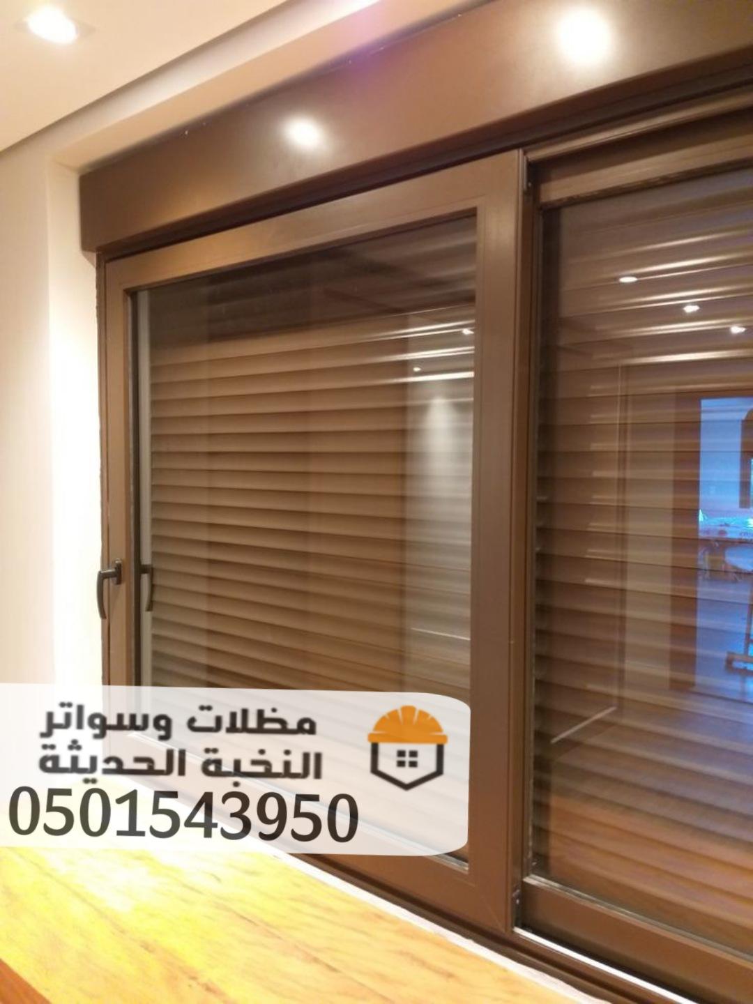 تركيب شتر المنيوم خارجي مودرن في جدة 0501543950 127294374