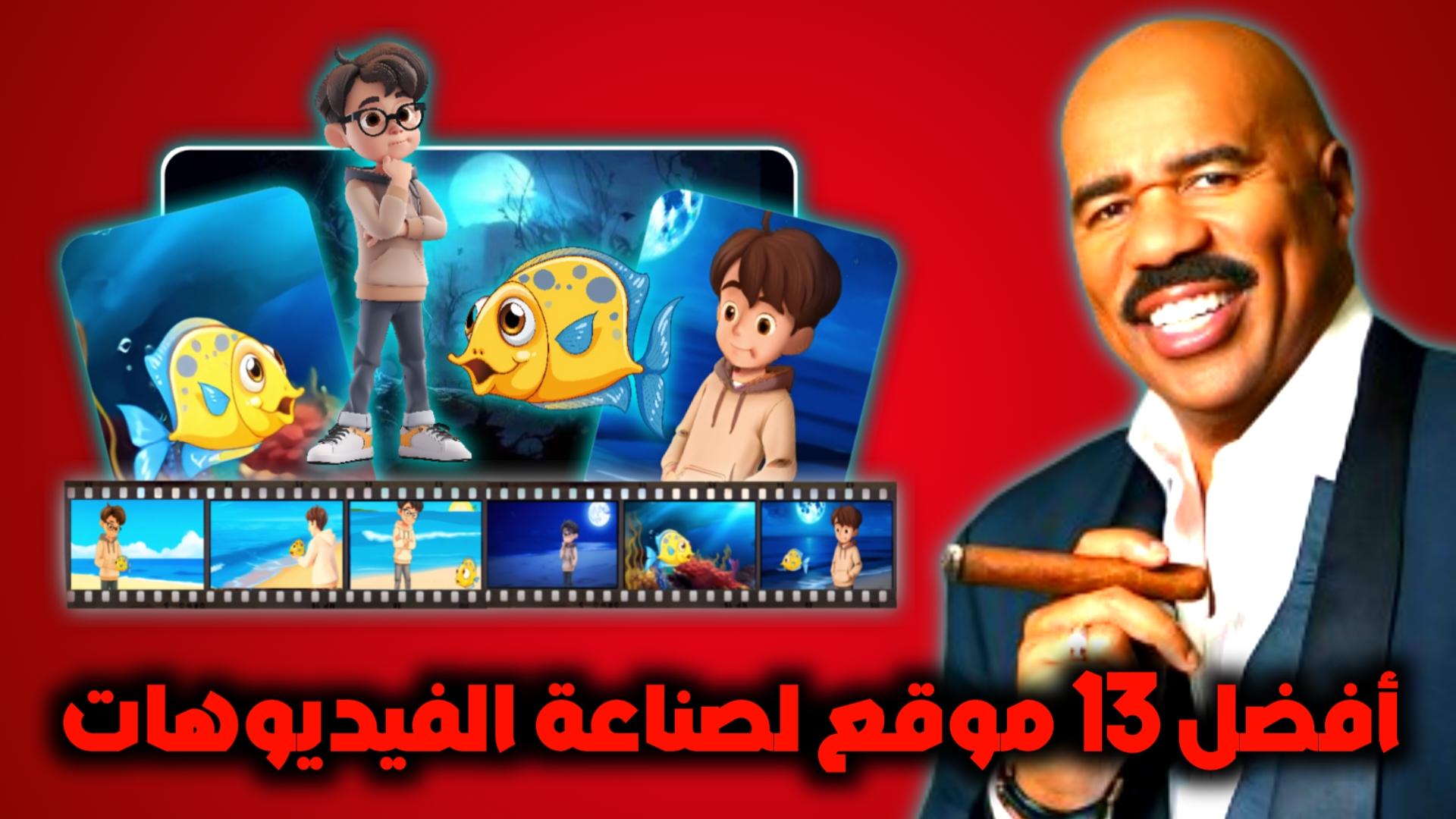 أفضل مواقع الذكاء الاصطناعي
