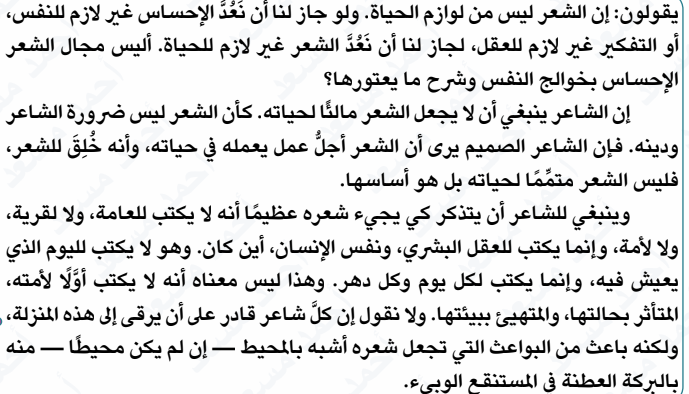 صورة القطعة الرابعة