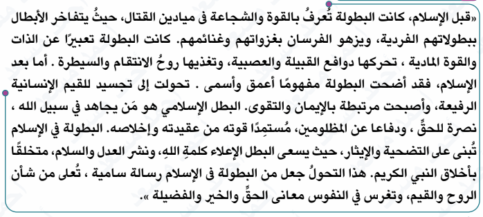 صورة القطعة السادسة