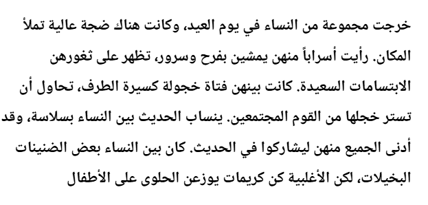 صورة القطعة الثامنة