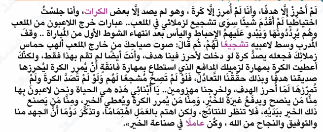 صورة القطعة الثالثة