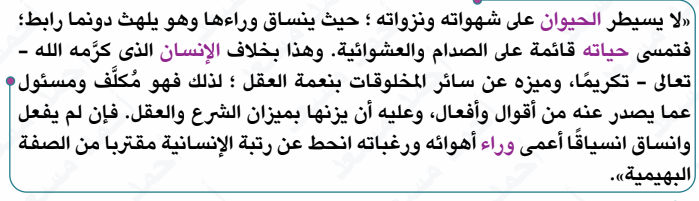 صورة القطعة الثامنة