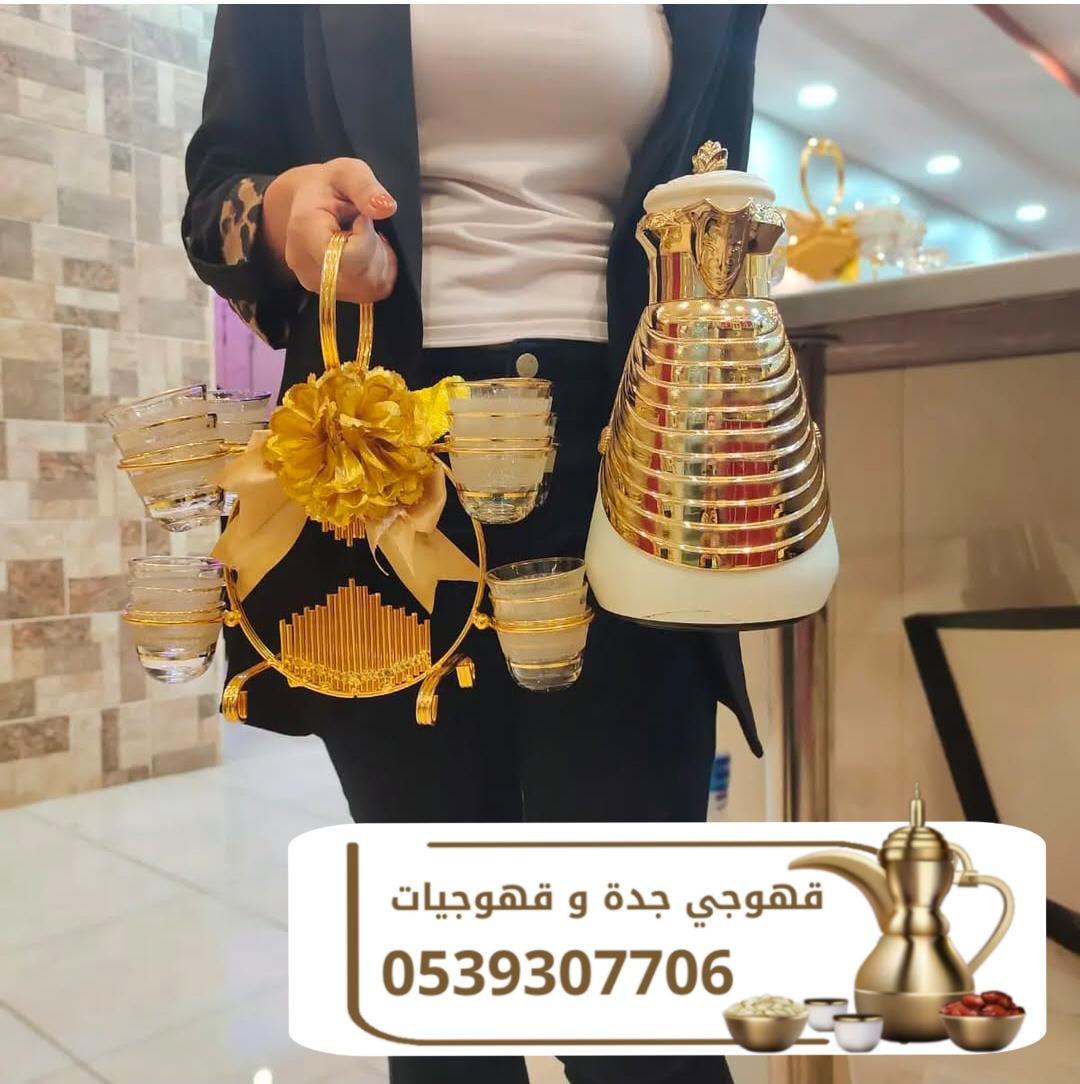 قهوجيين صبابين مباشرات قهوة 0539307706