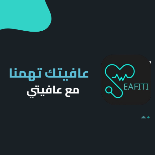 منصة عافيتي