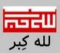 صورة