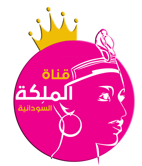 قناة الملكة السودانية