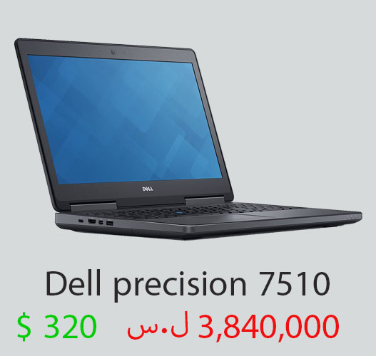 سعر ومواصفات وصور Dell precision 7510