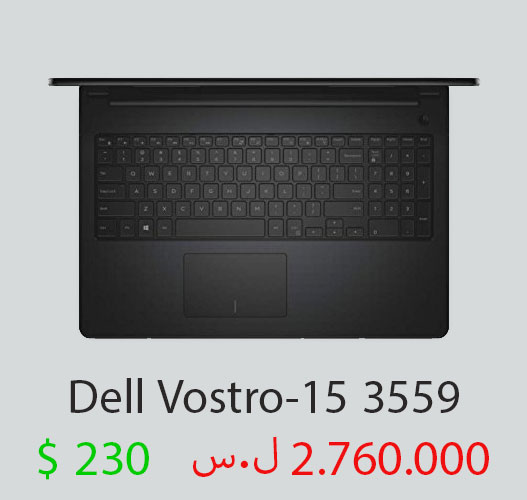 سعر ومواصفات وصورDell Vostro-15 3559