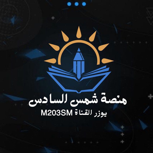 قناة التليجرام