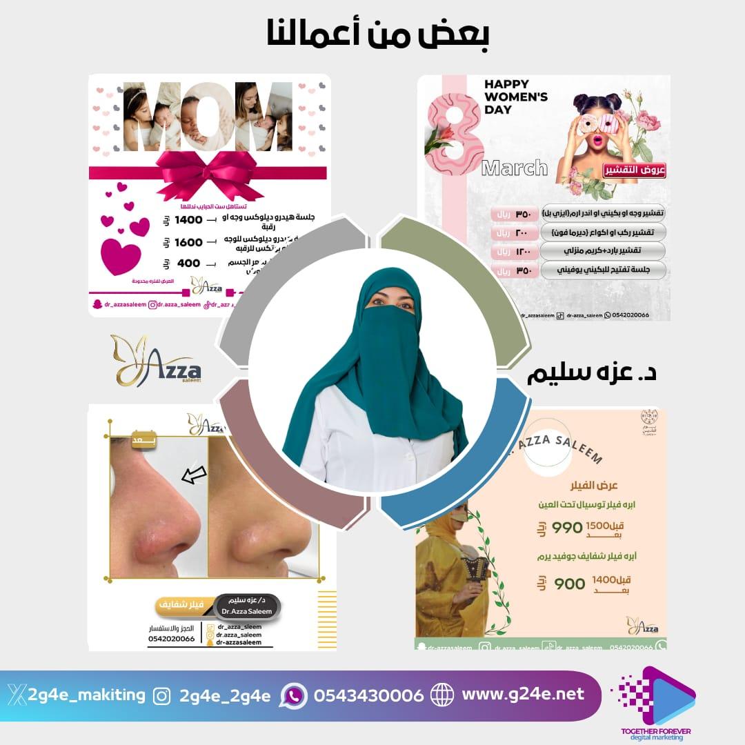 تصميم وسائل تواصل اجتماعي