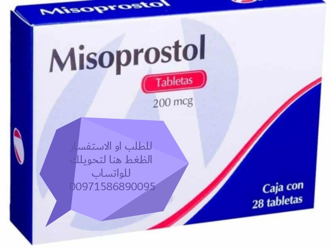 سايتوتك للبيع في الامارات
