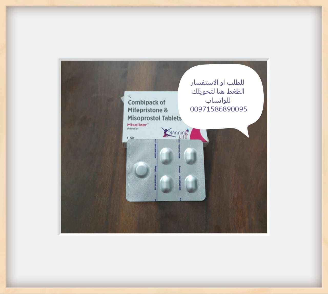 ماذا تتوقع بعد تناول حبوب الإجهاض؟