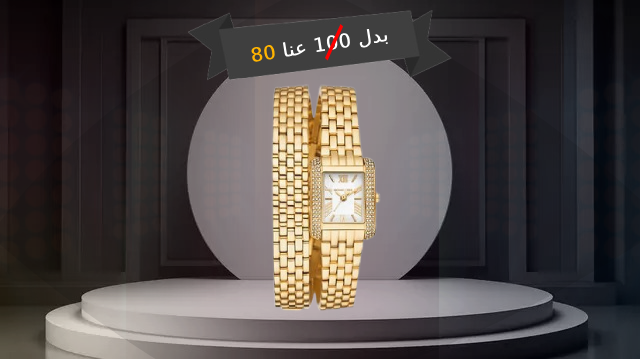 ساعة ستاتي للنساء