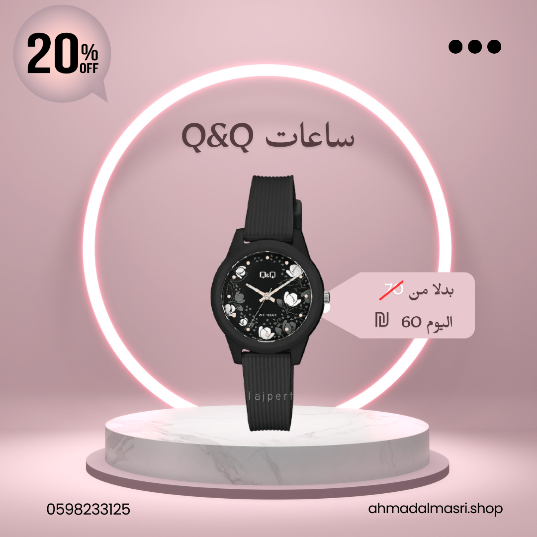 ساعة Q&Q أنيقة